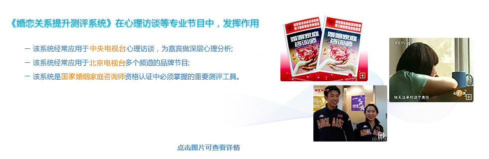 心理访谈